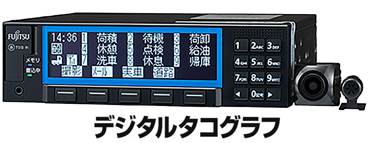 保有車両